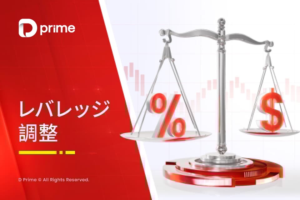 米国株CFDの証拠金率調整のお知らせ(2025年10月31日サイクル)